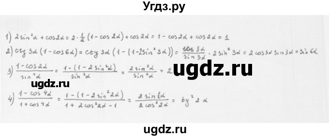 ГДЗ (Решебник к учебнику 2022) по алгебре 10 класс Мерзляк А.Г. / §23 / 23.15