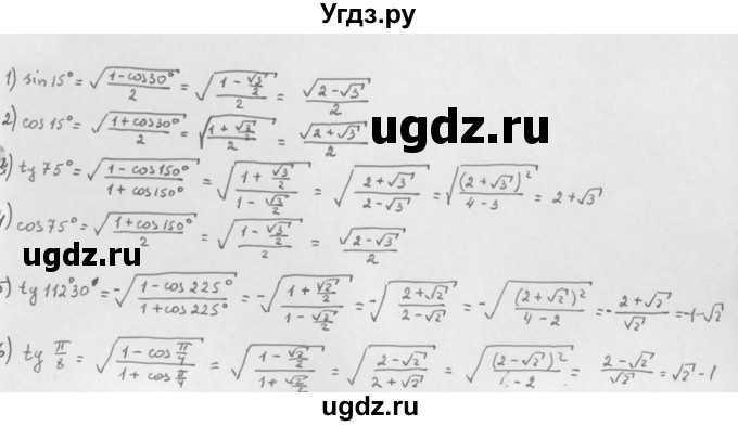 ГДЗ (Решебник к учебнику 2022) по алгебре 10 класс Мерзляк А.Г. / §23 / 23.21