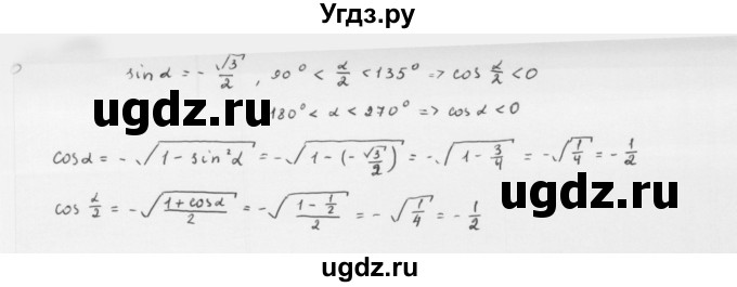 ГДЗ (Решебник к учебнику 2022) по алгебре 10 класс Мерзляк А.Г. / §23 / 23.30