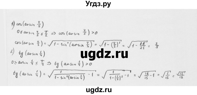 ГДЗ (Решебник к учебнику 2022) по алгебре 10 класс Мерзляк А.Г. / §29 / 29.13