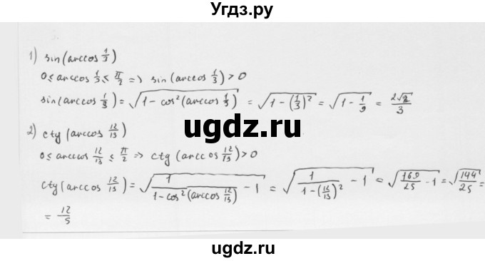 ГДЗ (Решебник к учебнику 2022) по алгебре 10 класс Мерзляк А.Г. / §29 / 29.14