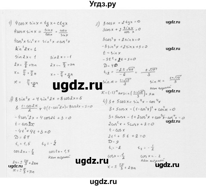 ГДЗ (Решебник к учебнику 2022) по алгебре 10 класс Мерзляк А.Г. / §30 / 30.13