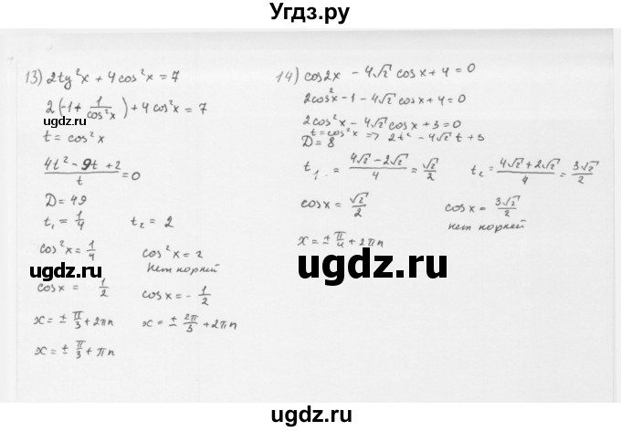 ГДЗ (Решебник к учебнику 2022) по алгебре 10 класс Мерзляк А.Г. / §30 / 30.5(продолжение 3)