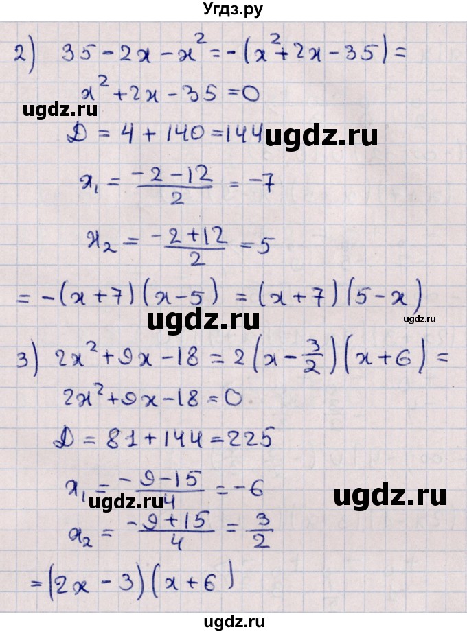 ГДЗ (Решебник к учебнику 2022) по алгебре 10 класс Мерзляк А.Г. / §4 / 4.13(продолжение 2)