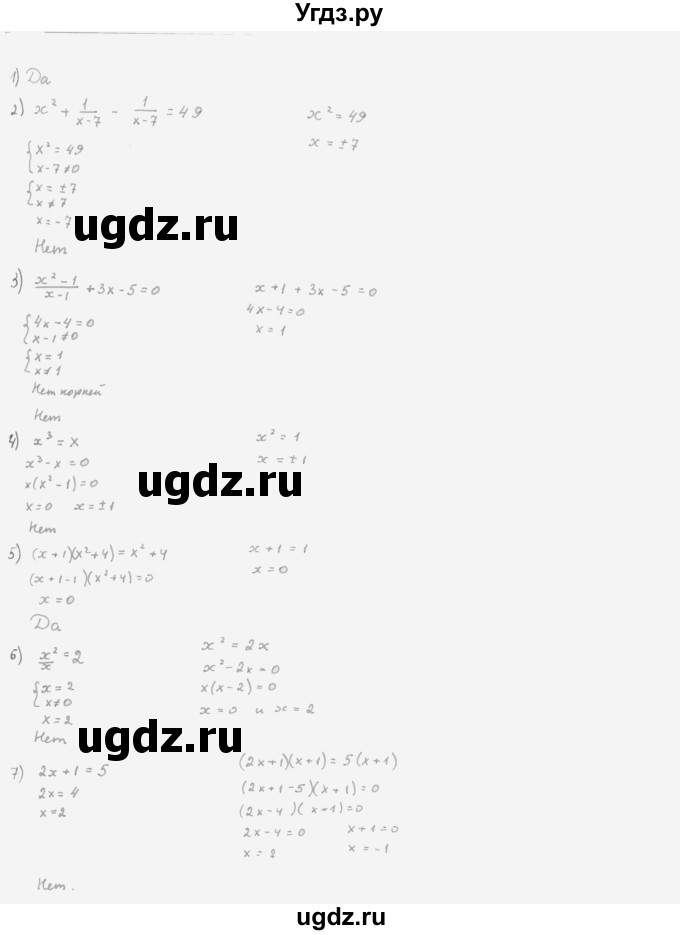 ГДЗ (Решебник к учебнику 2022) по алгебре 10 класс Мерзляк А.Г. / §4 / 4.4