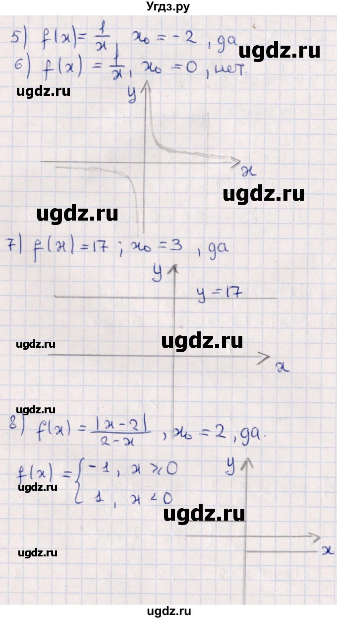 ГДЗ (Решебник к учебнику 2022) по алгебре 10 класс Мерзляк А.Г. / §33 / 33.1(продолжение 2)