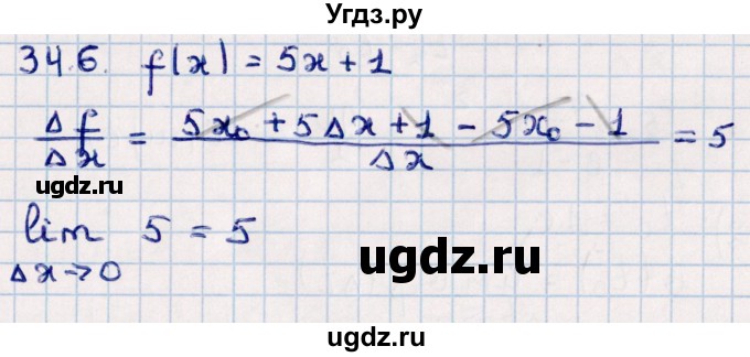 ГДЗ (Решебник к учебнику 2022) по алгебре 10 класс Мерзляк А.Г. / §34 / 34.6