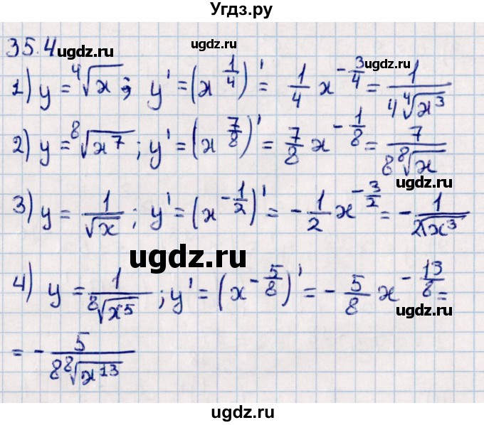 ГДЗ (Решебник к учебнику 2022) по алгебре 10 класс Мерзляк А.Г. / §35 / 35.4