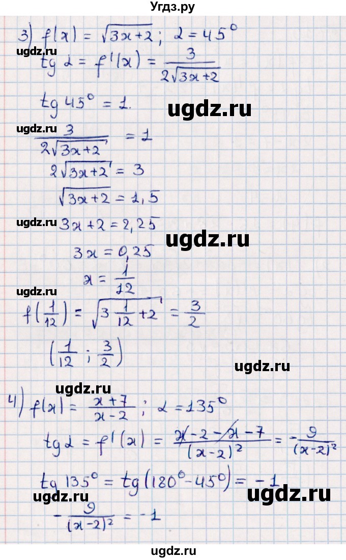 ГДЗ (Решебник к учебнику 2022) по алгебре 10 класс Мерзляк А.Г. / §37 / 37.10(продолжение 2)