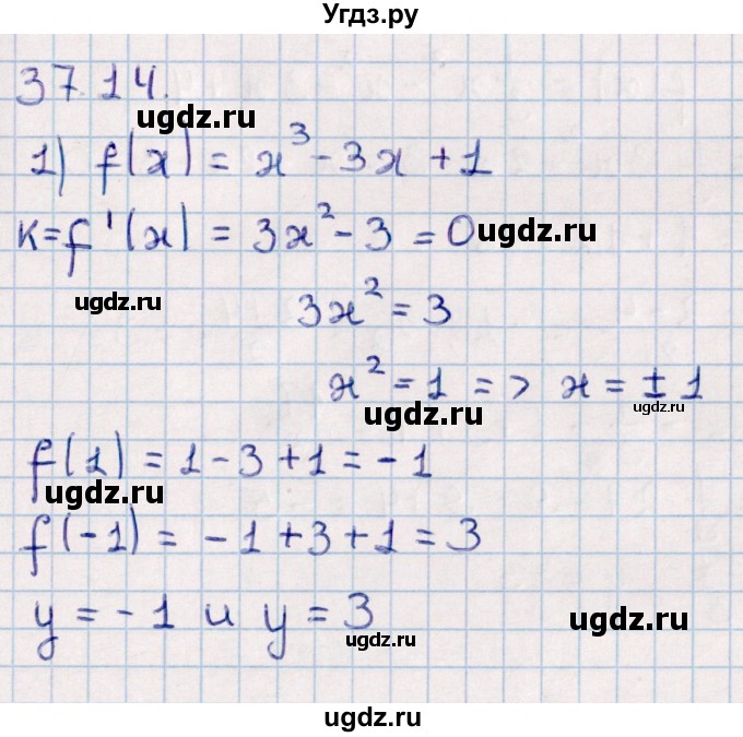 ГДЗ (Решебник к учебнику 2022) по алгебре 10 класс Мерзляк А.Г. / §37 / 37.14
