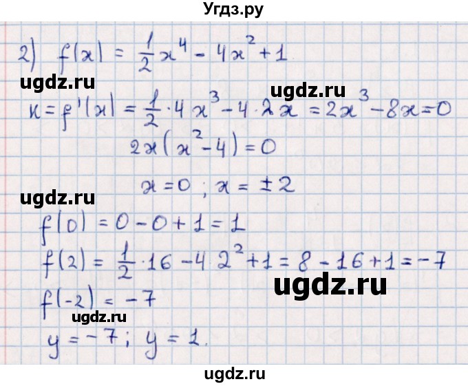 ГДЗ (Решебник к учебнику 2022) по алгебре 10 класс Мерзляк А.Г. / §37 / 37.14(продолжение 2)