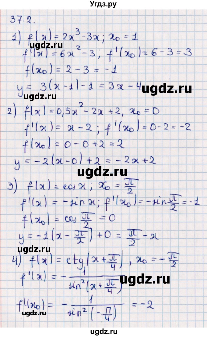 ГДЗ (Решебник к учебнику 2022) по алгебре 10 класс Мерзляк А.Г. / §37 / 37.2