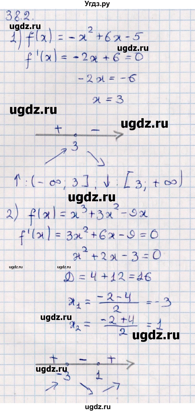 ГДЗ (Решебник к учебнику 2022) по алгебре 10 класс Мерзляк А.Г. / §38 / 38.2