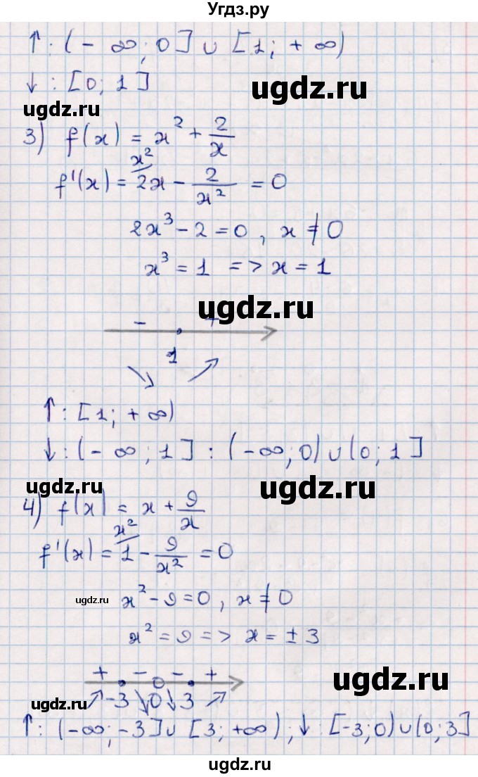 ГДЗ (Решебник к учебнику 2022) по алгебре 10 класс Мерзляк А.Г. / §38 / 38.3(продолжение 2)