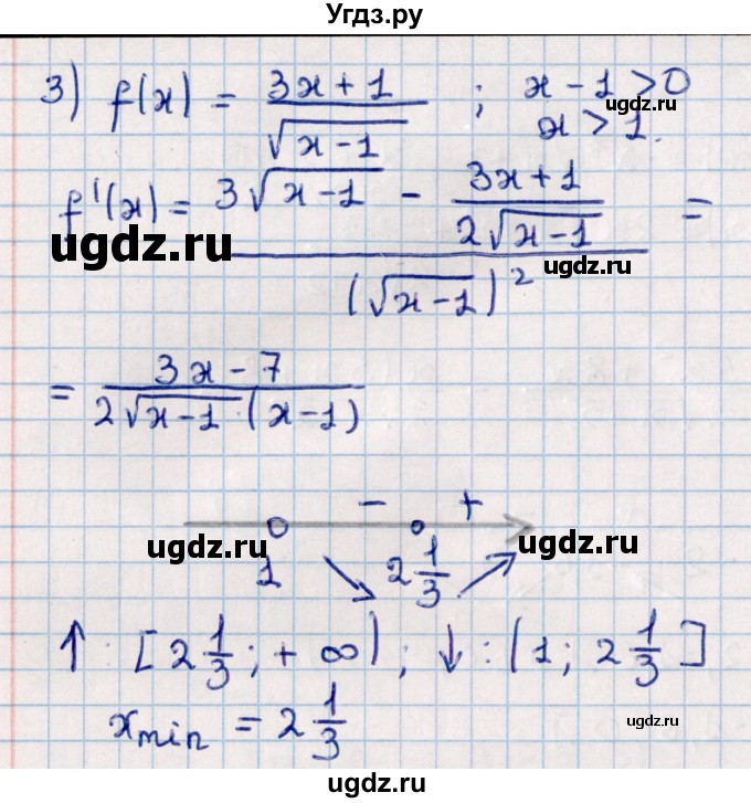 ГДЗ (Решебник к учебнику 2022) по алгебре 10 класс Мерзляк А.Г. / §39 / 39.23(продолжение 2)