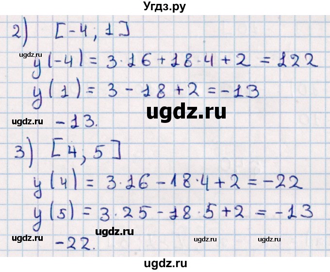 ГДЗ (Решебник к учебнику 2022) по алгебре 10 класс Мерзляк А.Г. / §39 / 39.24(продолжение 2)