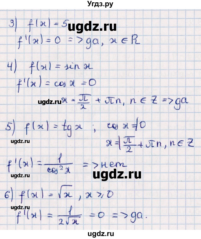 ГДЗ (Решебник к учебнику 2022) по алгебре 10 класс Мерзляк А.Г. / §39 / 39.4(продолжение 2)