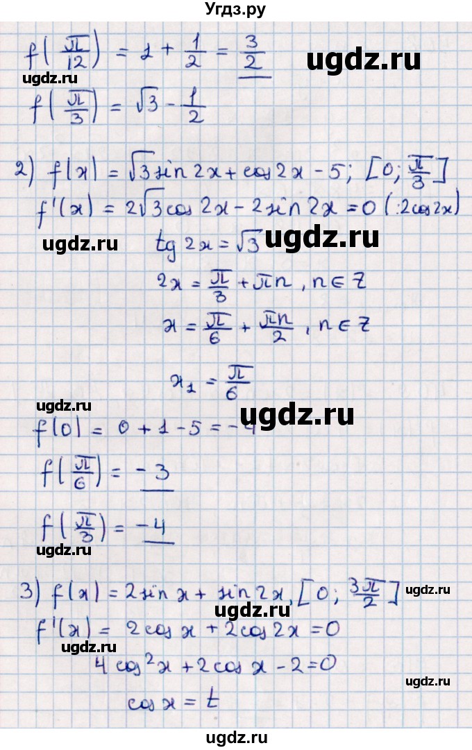 ГДЗ (Решебник к учебнику 2022) по алгебре 10 класс Мерзляк А.Г. / §40 / 40.9(продолжение 2)