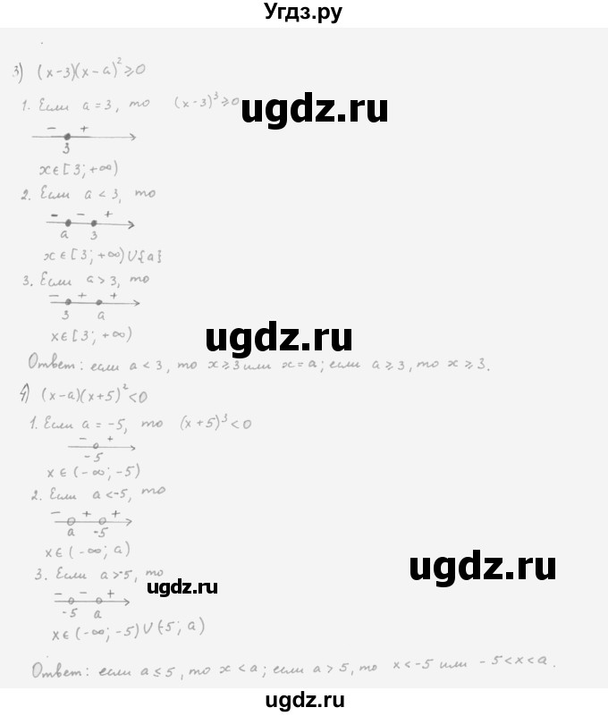 ГДЗ (Решебник к учебнику 2022) по алгебре 10 класс Мерзляк А.Г. / §5 / 5.25(продолжение 2)