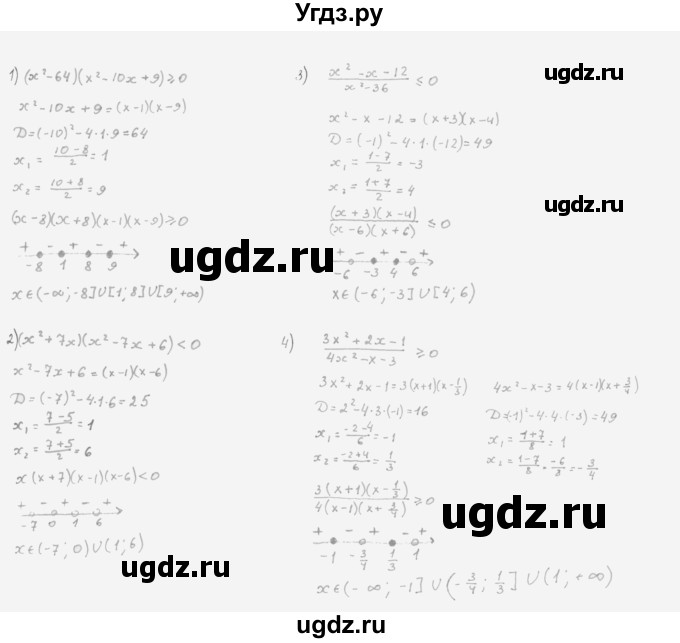 ГДЗ (Решебник к учебнику 2022) по алгебре 10 класс Мерзляк А.Г. / §5 / 5.6