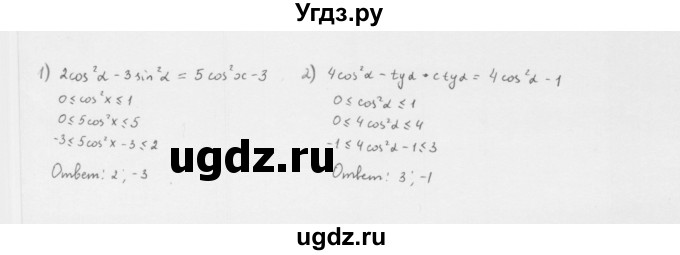 ГДЗ (Решебник к учебнику 2022) по алгебре 10 класс Мерзляк А.Г. / §42 / 42.40