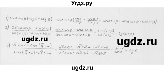 ГДЗ (Решебник к учебнику 2022) по алгебре 10 класс Мерзляк А.Г. / §42 / 42.43