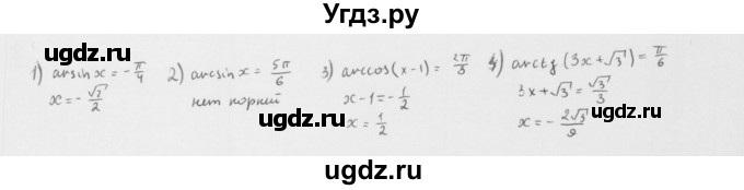 ГДЗ (Решебник к учебнику 2022) по алгебре 10 класс Мерзляк А.Г. / §42 / 42.53