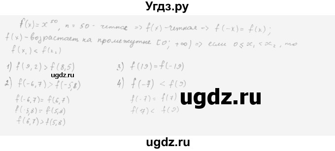 ГДЗ (Решебник к учебнику 2022) по алгебре 10 класс Мерзляк А.Г. / §6 / 6.6