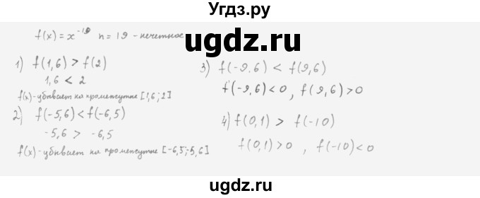 ГДЗ (Решебник к учебнику 2022) по алгебре 10 класс Мерзляк А.Г. / §7 / 7.3