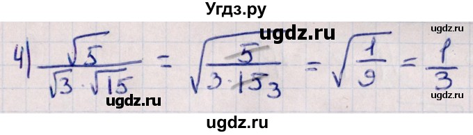 ГДЗ (Решебник к учебнику 2022) по алгебре 10 класс Мерзляк А.Г. / §8 / 8.36(продолжение 2)