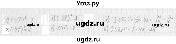 ГДЗ (Решебник к учебнику 2022) по алгебре 10 класс Мерзляк А.Г. / §8 / 8.6
