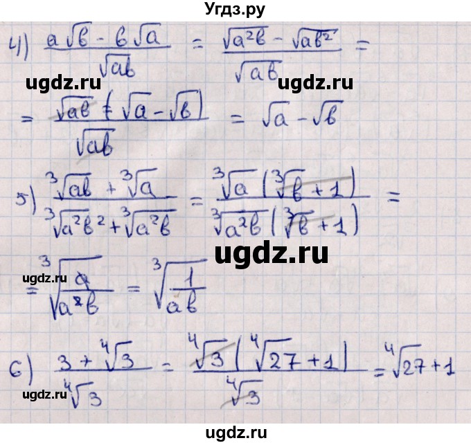 ГДЗ (Решебник к учебнику 2022) по алгебре 10 класс Мерзляк А.Г. / §9 / 9.30(продолжение 2)