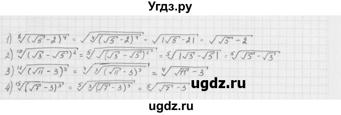 ГДЗ (Решебник к учебнику 2022) по алгебре 10 класс Мерзляк А.Г. / §9 / 9.33