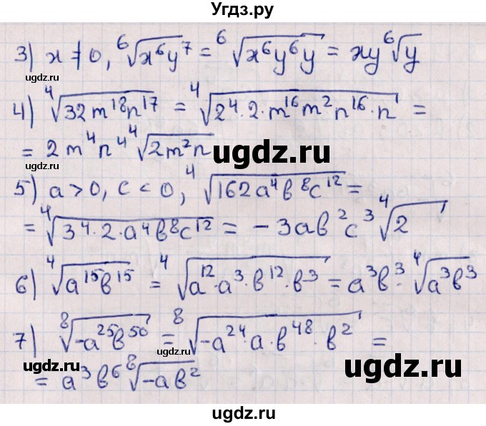 ГДЗ (Решебник к учебнику 2022) по алгебре 10 класс Мерзляк А.Г. / §9 / 9.39(продолжение 2)
