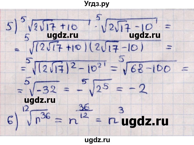 ГДЗ (Решебник к учебнику 2022) по алгебре 10 класс Мерзляк А.Г. / §9 / 9.4(продолжение 2)