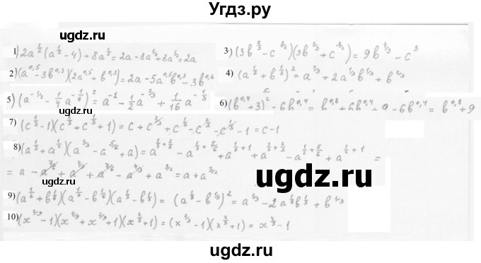 ГДЗ (Решебник к учебнику 2022) по алгебре 10 класс Мерзляк А.Г. / §10 / 10.13