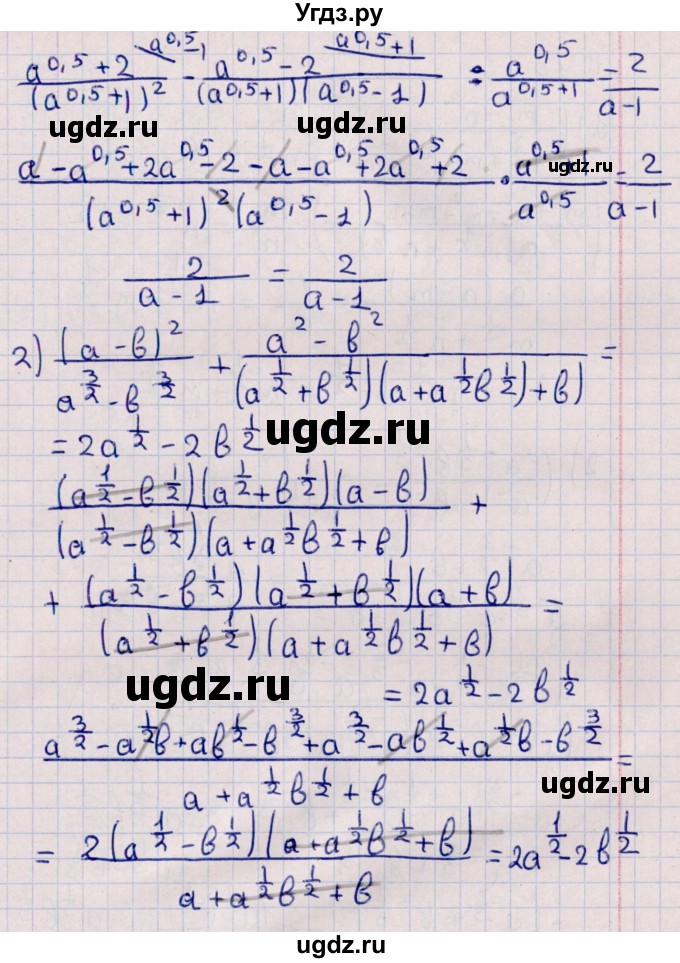 ГДЗ (Решебник к учебнику 2022) по алгебре 10 класс Мерзляк А.Г. / §10 / 10.27(продолжение 2)