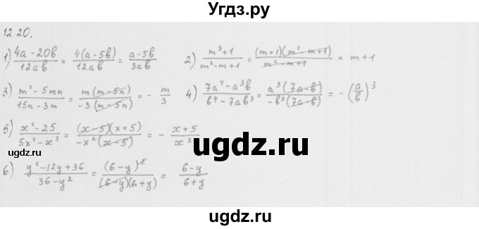 ГДЗ (Решебник к учебнику 2013) по алгебре 10 класс Мерзляк А.Г. / §12 / 12.20