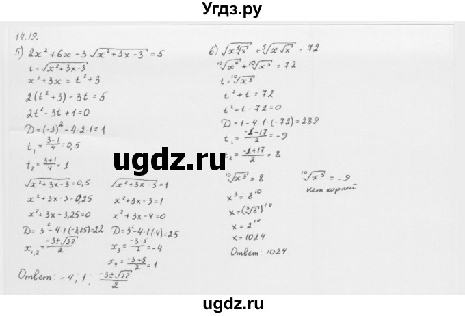 ГДЗ (Решебник к учебнику 2013) по алгебре 10 класс Мерзляк А.Г. / §14 / 14.19(продолжение 2)