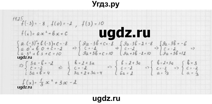 ГДЗ (Решебник к учебнику 2013) по алгебре 10 класс Мерзляк А.Г. / §14 / 14.25