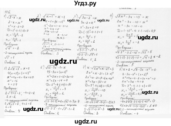 ГДЗ (Решебник к учебнику 2013) по алгебре 10 класс Мерзляк А.Г. / §14 / 14.6