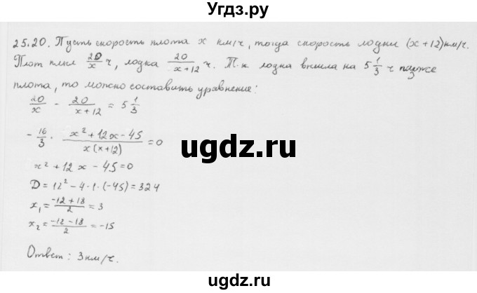 ГДЗ (Решебник к учебнику 2013) по алгебре 10 класс Мерзляк А.Г. / §25 / 25.20
