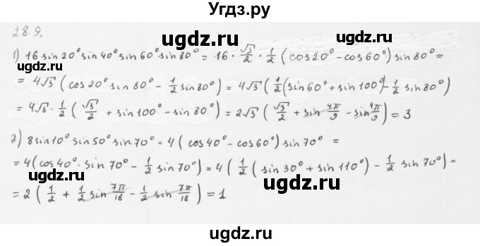 ГДЗ (Решебник к учебнику 2013) по алгебре 10 класс Мерзляк А.Г. / §28 / 28.9