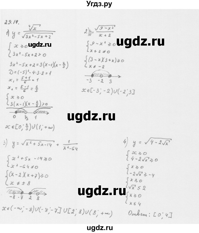 ГДЗ (Решебник к учебнику 2013) по алгебре 10 класс Мерзляк А.Г. / §29 / 29.14