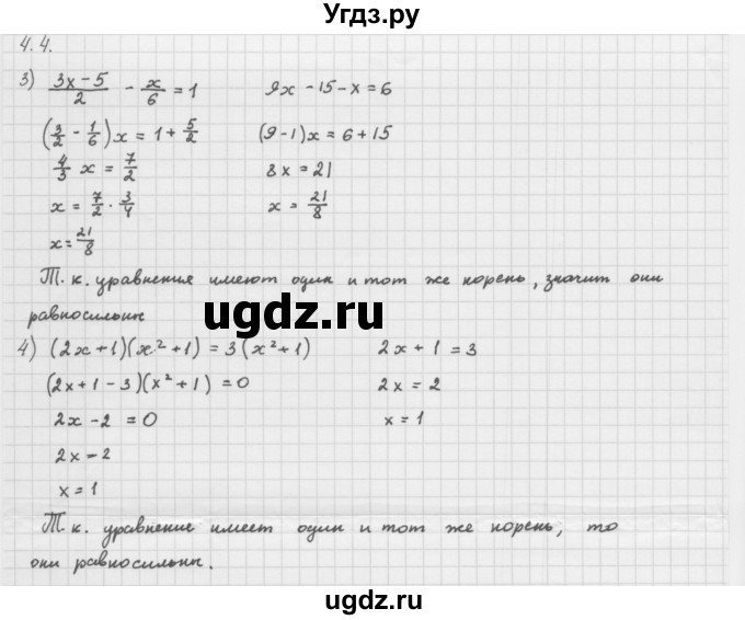 ГДЗ (Решебник к учебнику 2013) по алгебре 10 класс Мерзляк А.Г. / §4 / 4.4(продолжение 2)