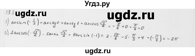 ГДЗ (Решебник к учебнику 2013) по алгебре 10 класс Мерзляк А.Г. / §32 / 32.8