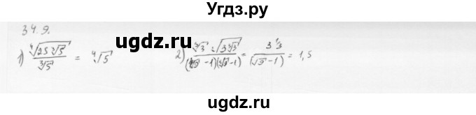 ГДЗ (Решебник к учебнику 2013) по алгебре 10 класс Мерзляк А.Г. / §34 / 34.9