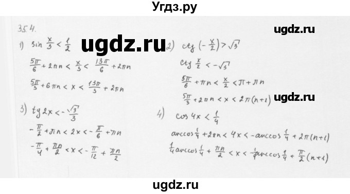 ГДЗ (Решебник к учебнику 2013) по алгебре 10 класс Мерзляк А.Г. / §35 / 35.4