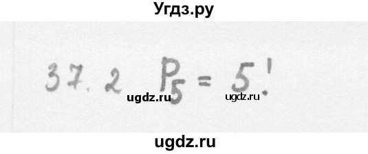 ГДЗ (Решебник к учебнику 2013) по алгебре 10 класс Мерзляк А.Г. / §37 / 37.2