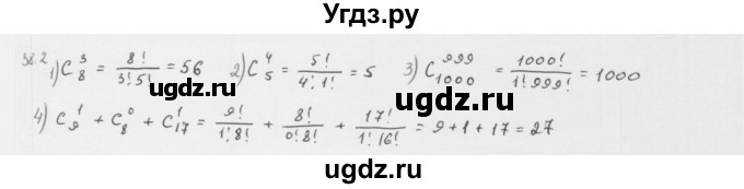 ГДЗ (Решебник к учебнику 2013) по алгебре 10 класс Мерзляк А.Г. / §38 / 38.2